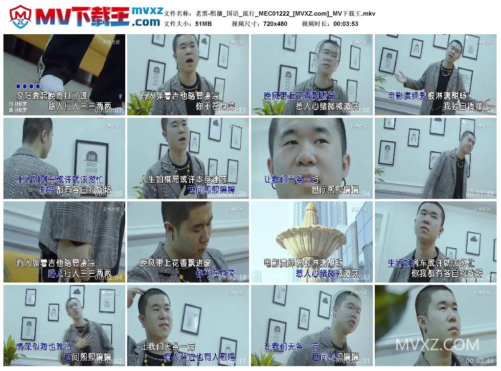 老黑-熙攘_国语_流行_MEC01222